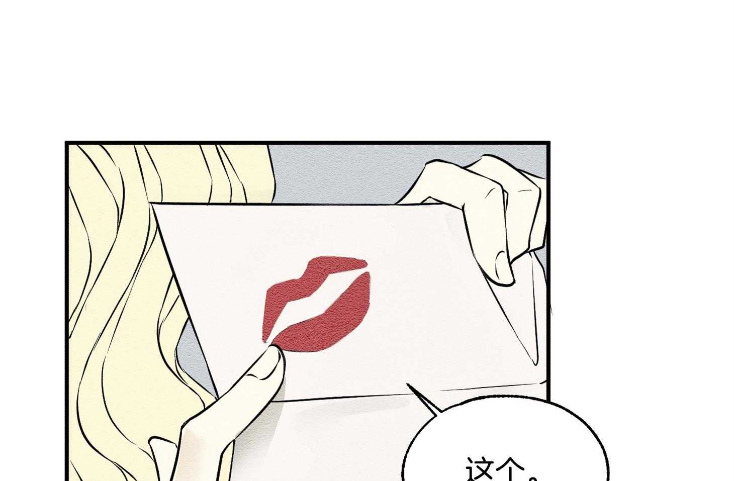 《科佩利亚的冠冕》第25话 香水味 第20页