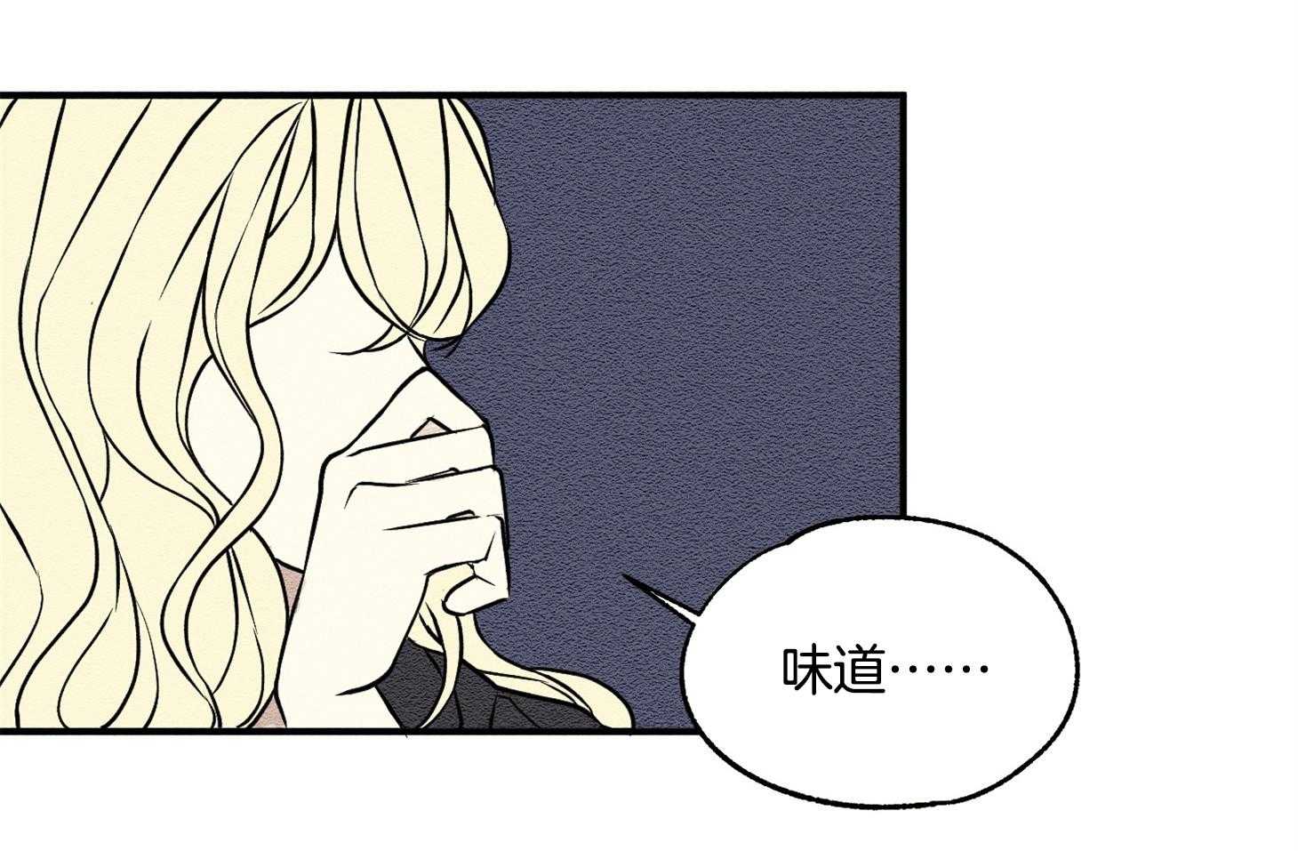 《科佩利亚的冠冕》第25话 香水味 第26页