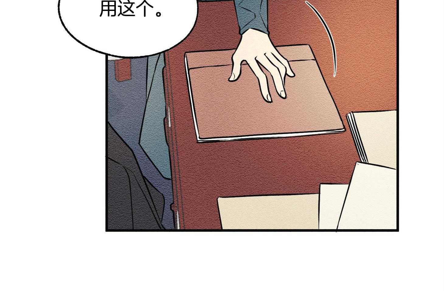 《科佩利亚的冠冕》第25话 香水味 第28页