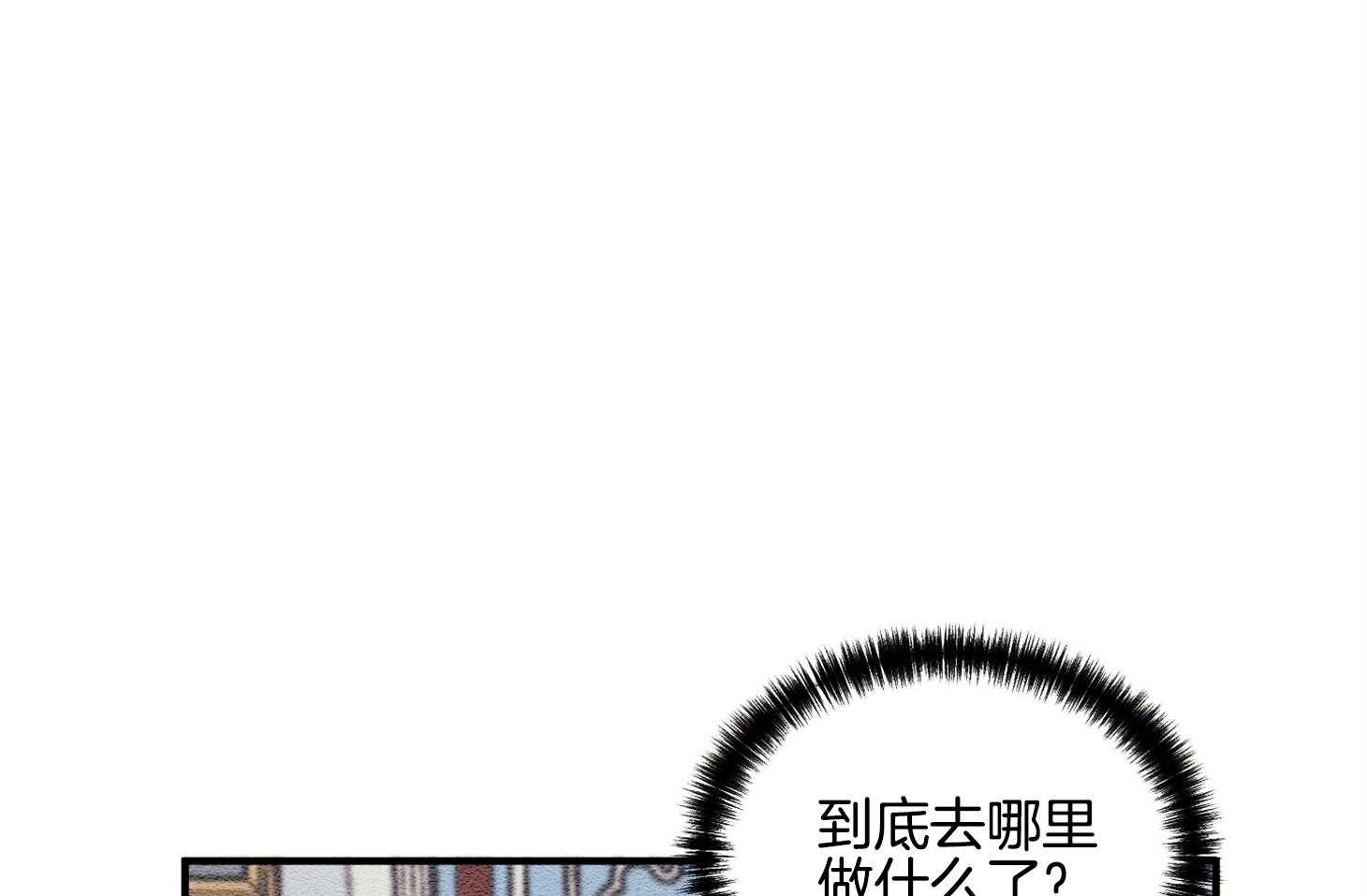 《科佩利亚的冠冕》第25话 香水味 第29页