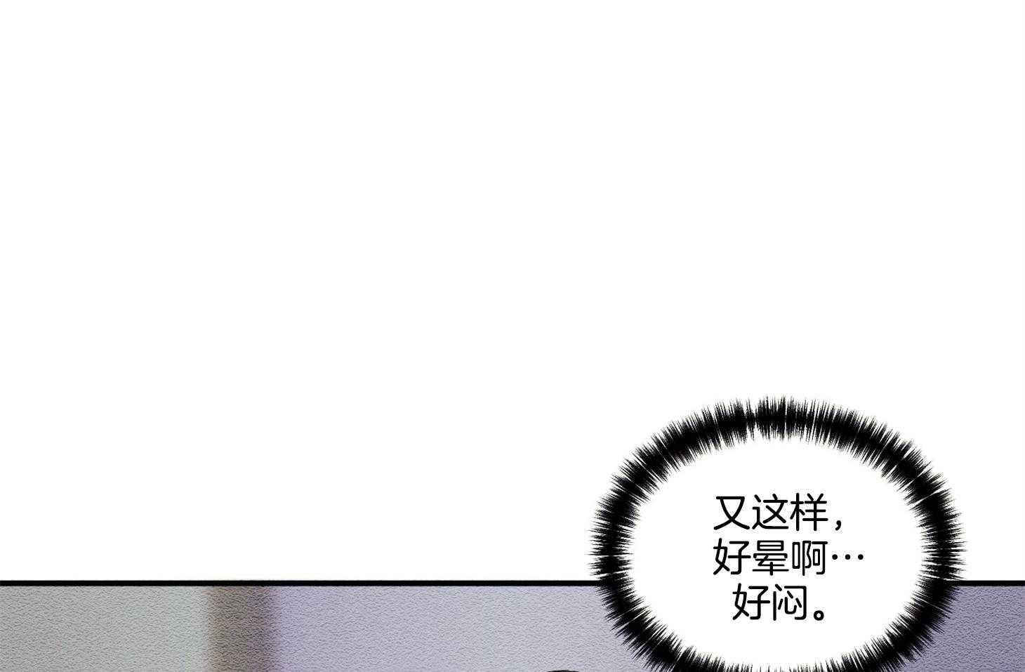 《科佩利亚的冠冕》第25话 香水味 第35页