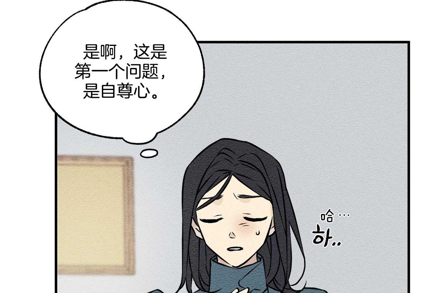 《科佩利亚的冠冕》第25话 香水味 第42页