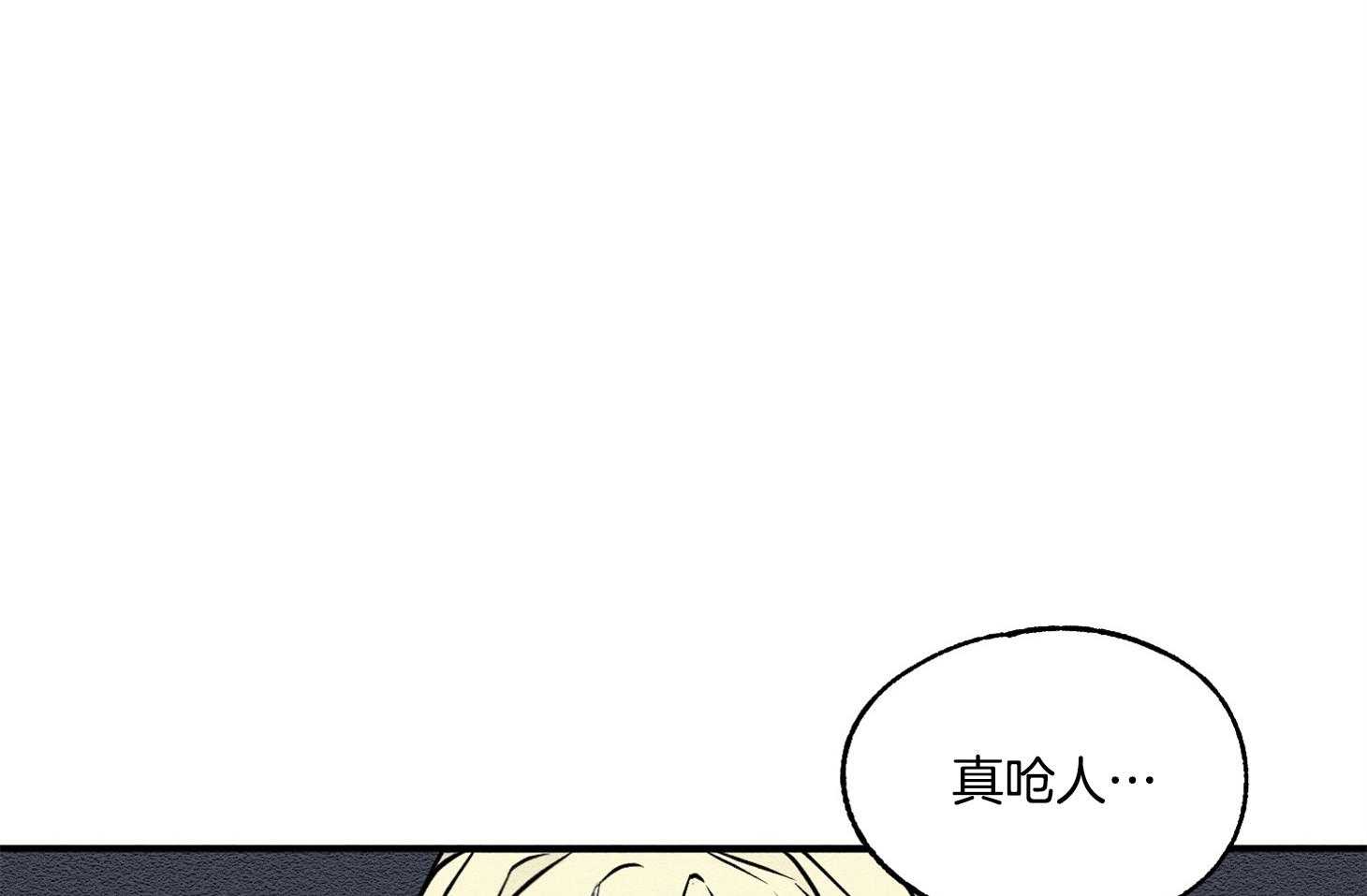 《科佩利亚的冠冕》第25话 香水味 第44页