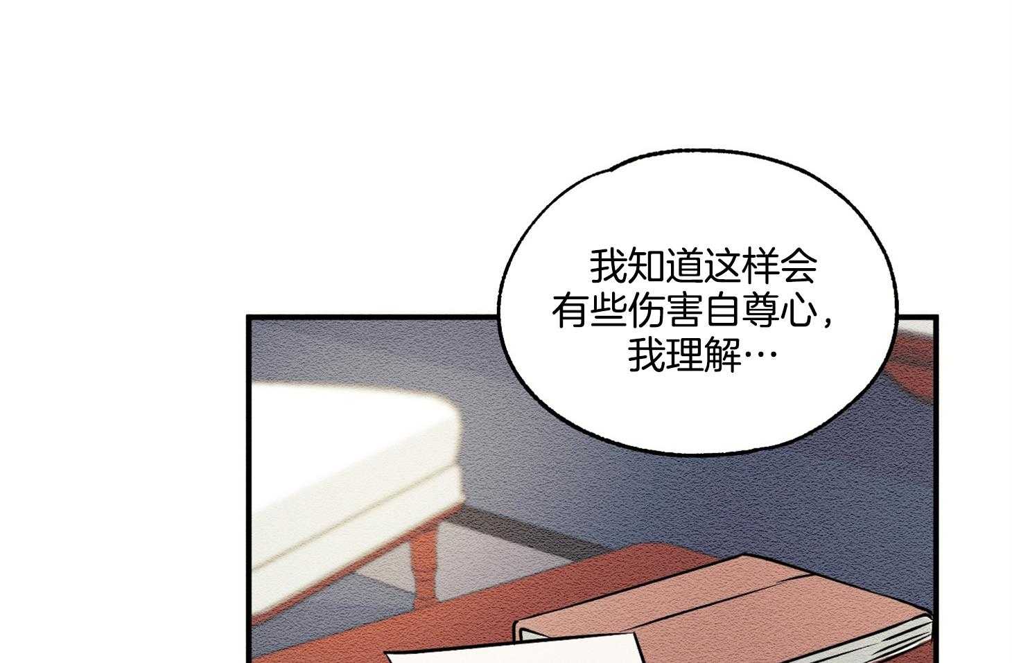 《科佩利亚的冠冕》第25话 香水味 第47页