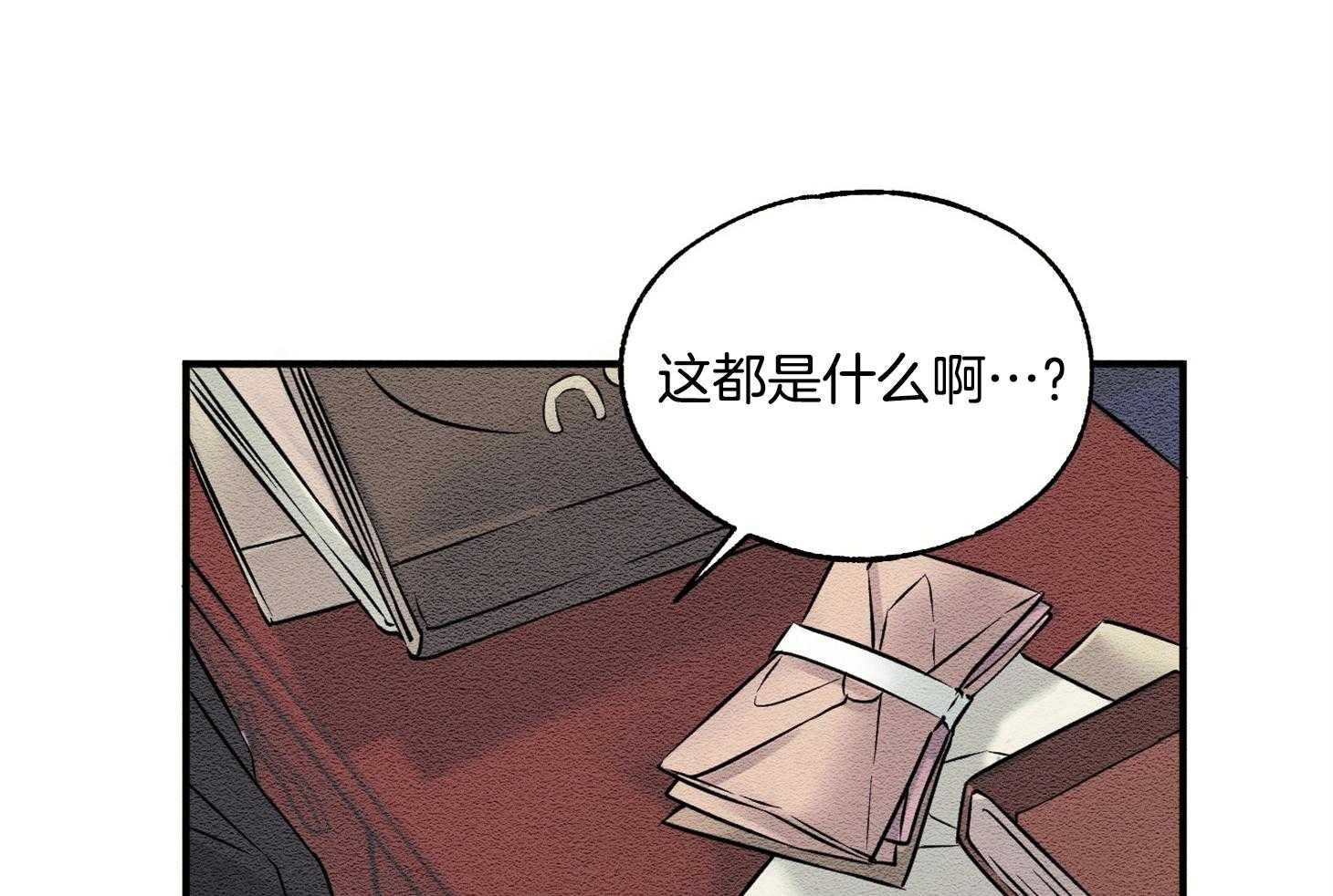 《科佩利亚的冠冕》第25话 香水味 第4页