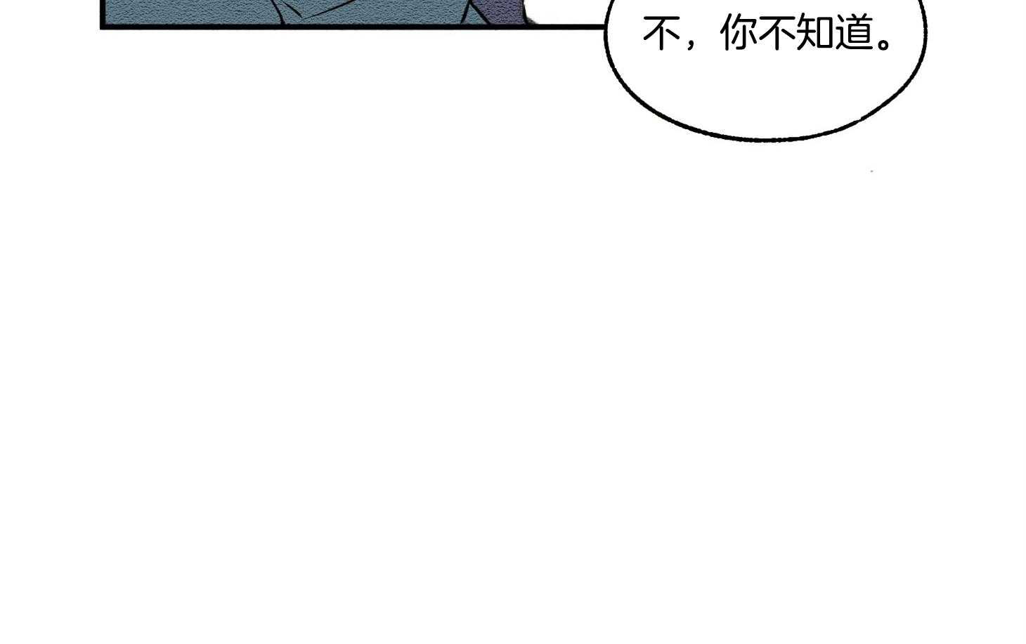 《科佩利亚的冠冕》第25话 香水味 第52页