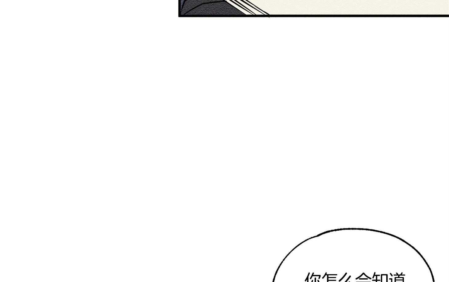 《科佩利亚的冠冕》第25话 香水味 第54页