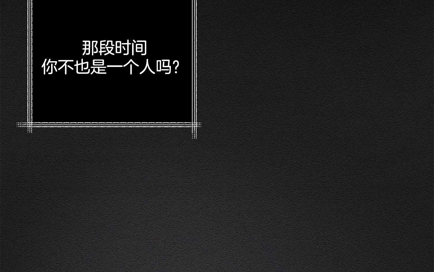 《科佩利亚的冠冕》第25话 香水味 第58页