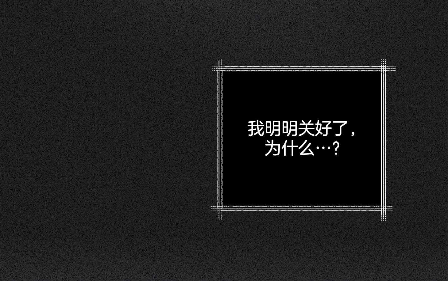 《科佩利亚的冠冕》第25话 香水味 第60页