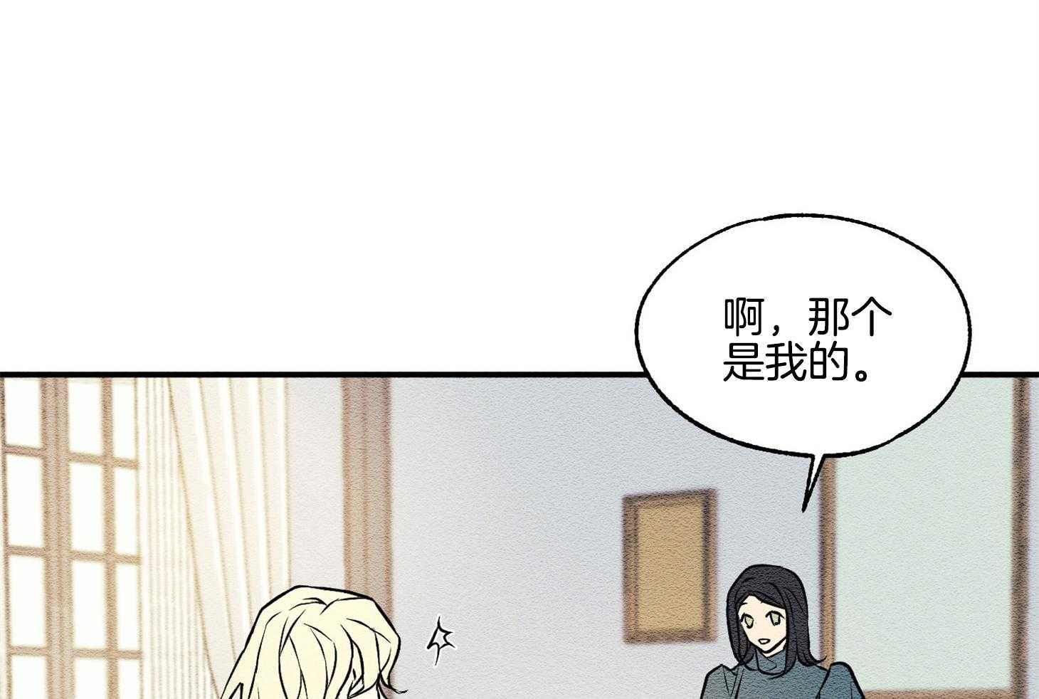 《科佩利亚的冠冕》第25话 香水味 第8页