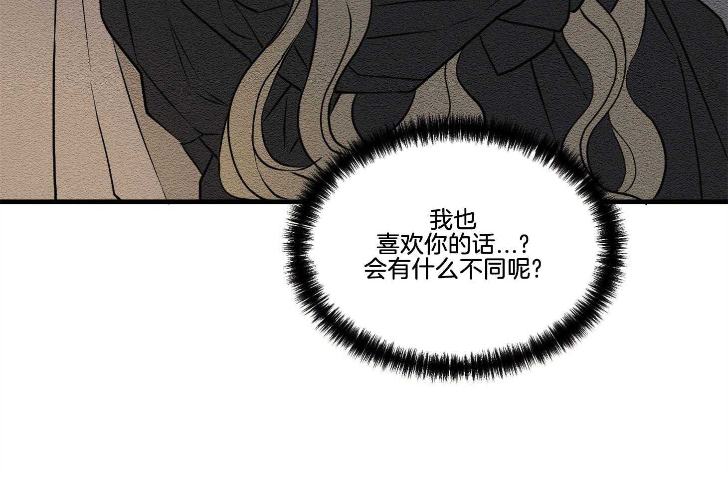 《科佩利亚的冠冕》第29话 脚受伤了 第14页