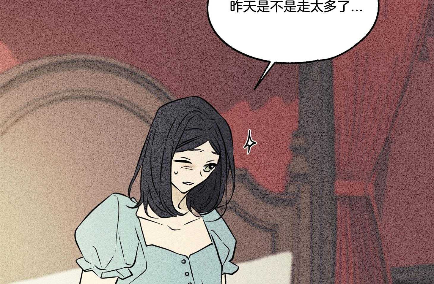 《科佩利亚的冠冕》第29话 脚受伤了 第18页