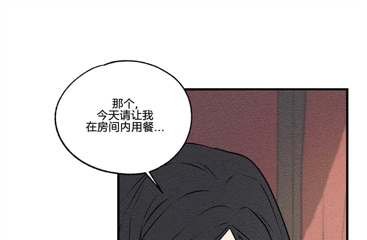 《科佩利亚的冠冕》第29话 脚受伤了 第24页