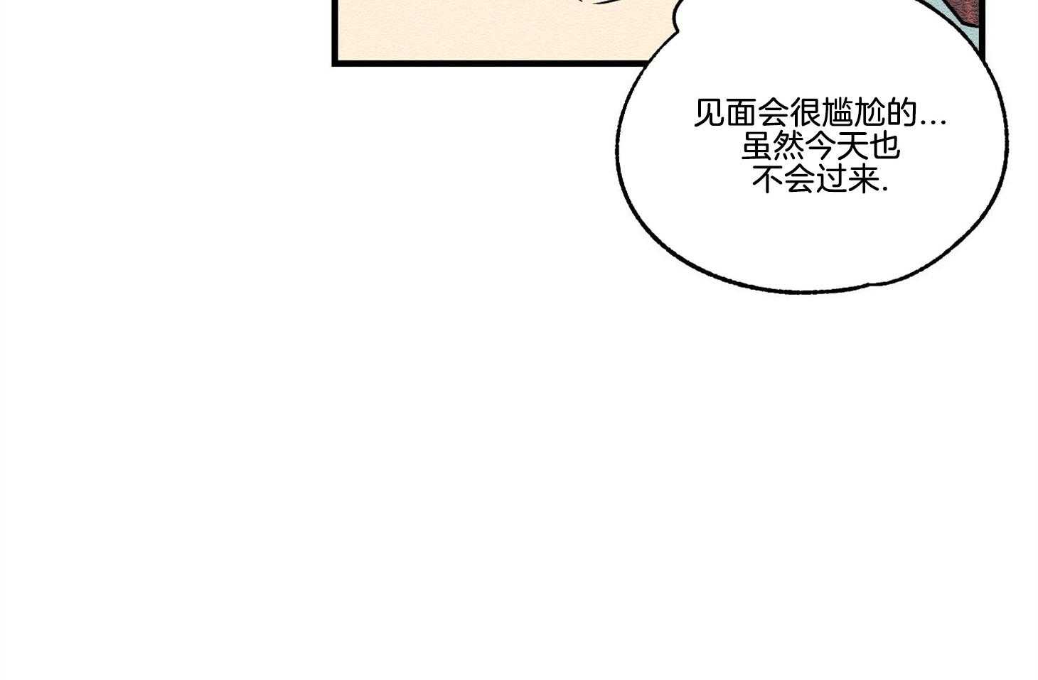 《科佩利亚的冠冕》第29话 脚受伤了 第26页