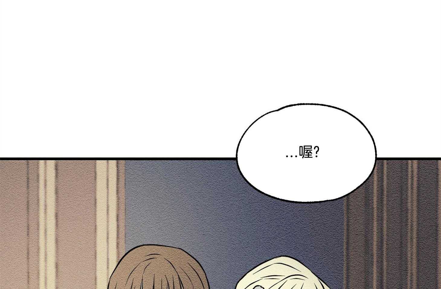 《科佩利亚的冠冕》第29话 脚受伤了 第27页