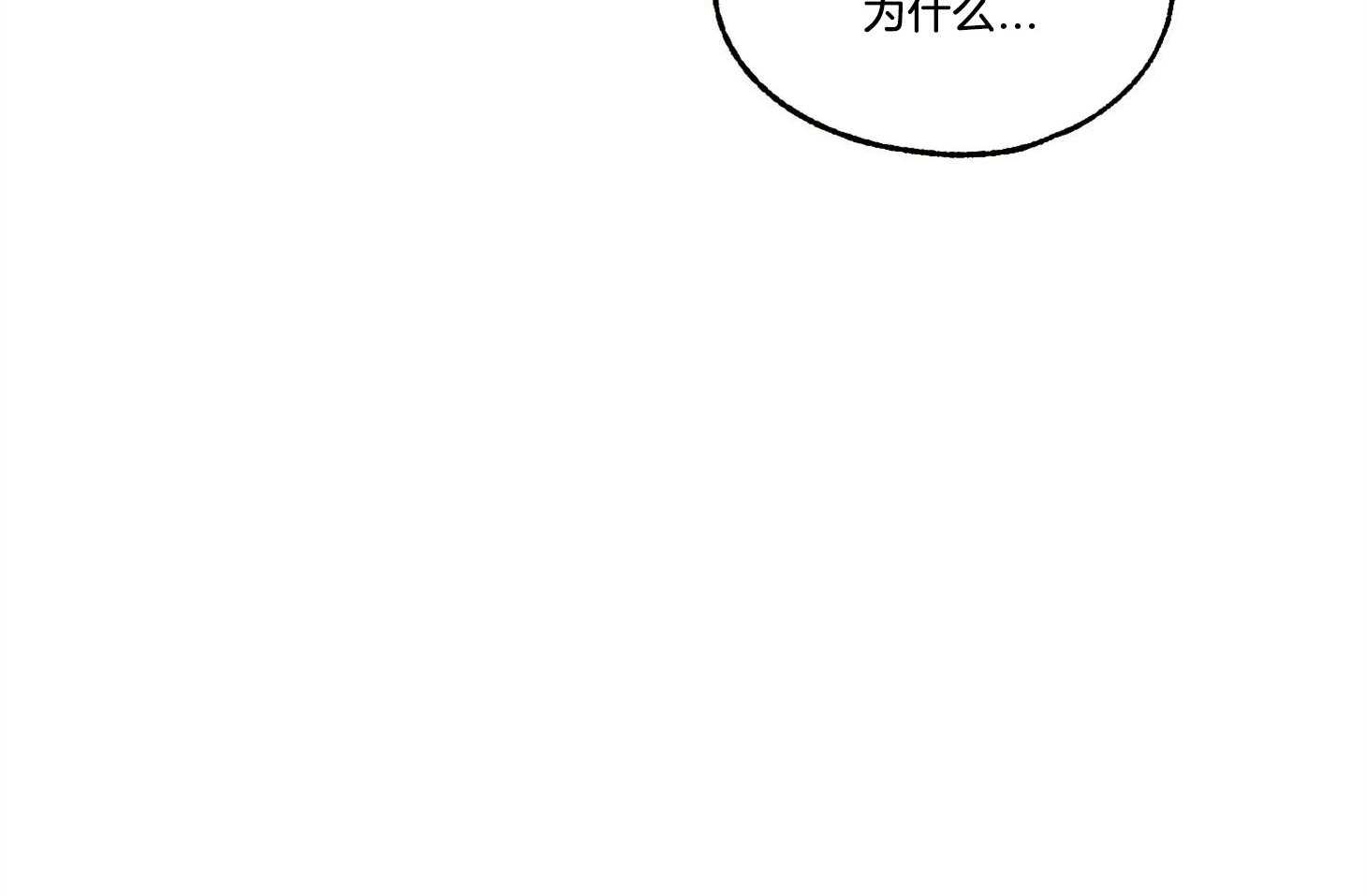 《科佩利亚的冠冕》第29话 脚受伤了 第32页