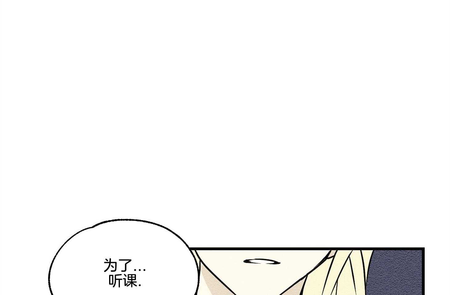 《科佩利亚的冠冕》第29话 脚受伤了 第33页