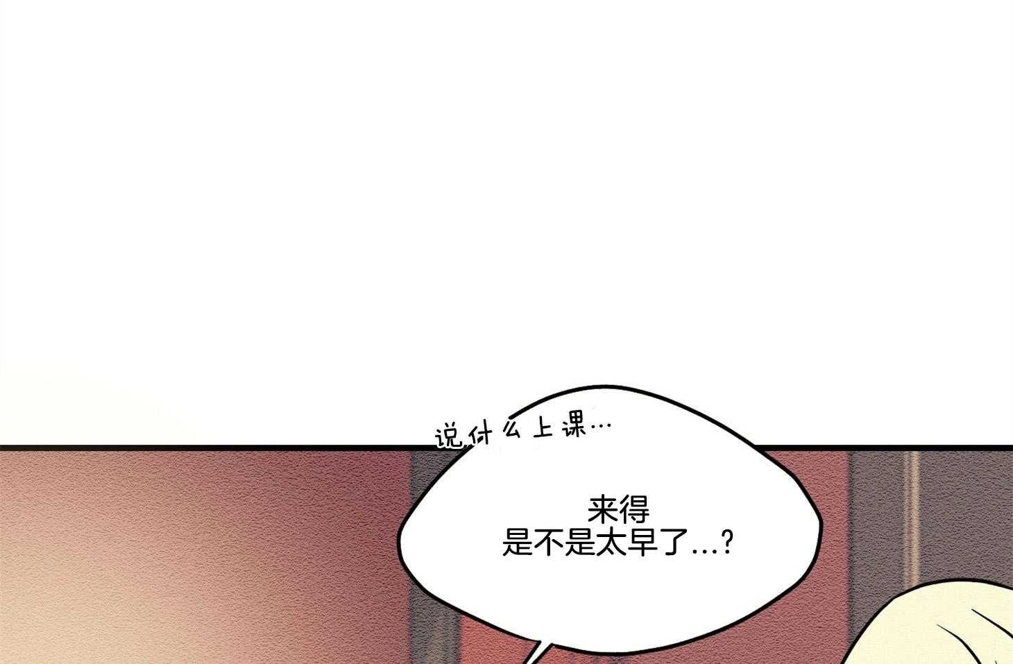 《科佩利亚的冠冕》第29话 脚受伤了 第39页
