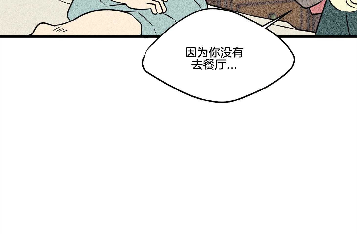 《科佩利亚的冠冕》第29话 脚受伤了 第41页
