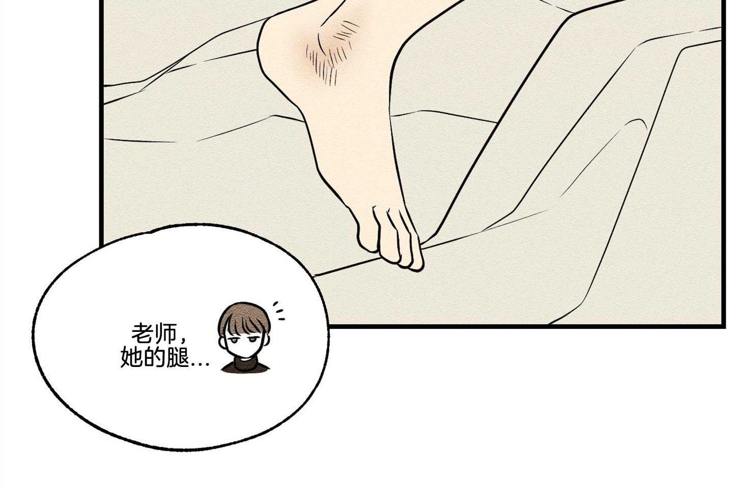 《科佩利亚的冠冕》第29话 脚受伤了 第43页