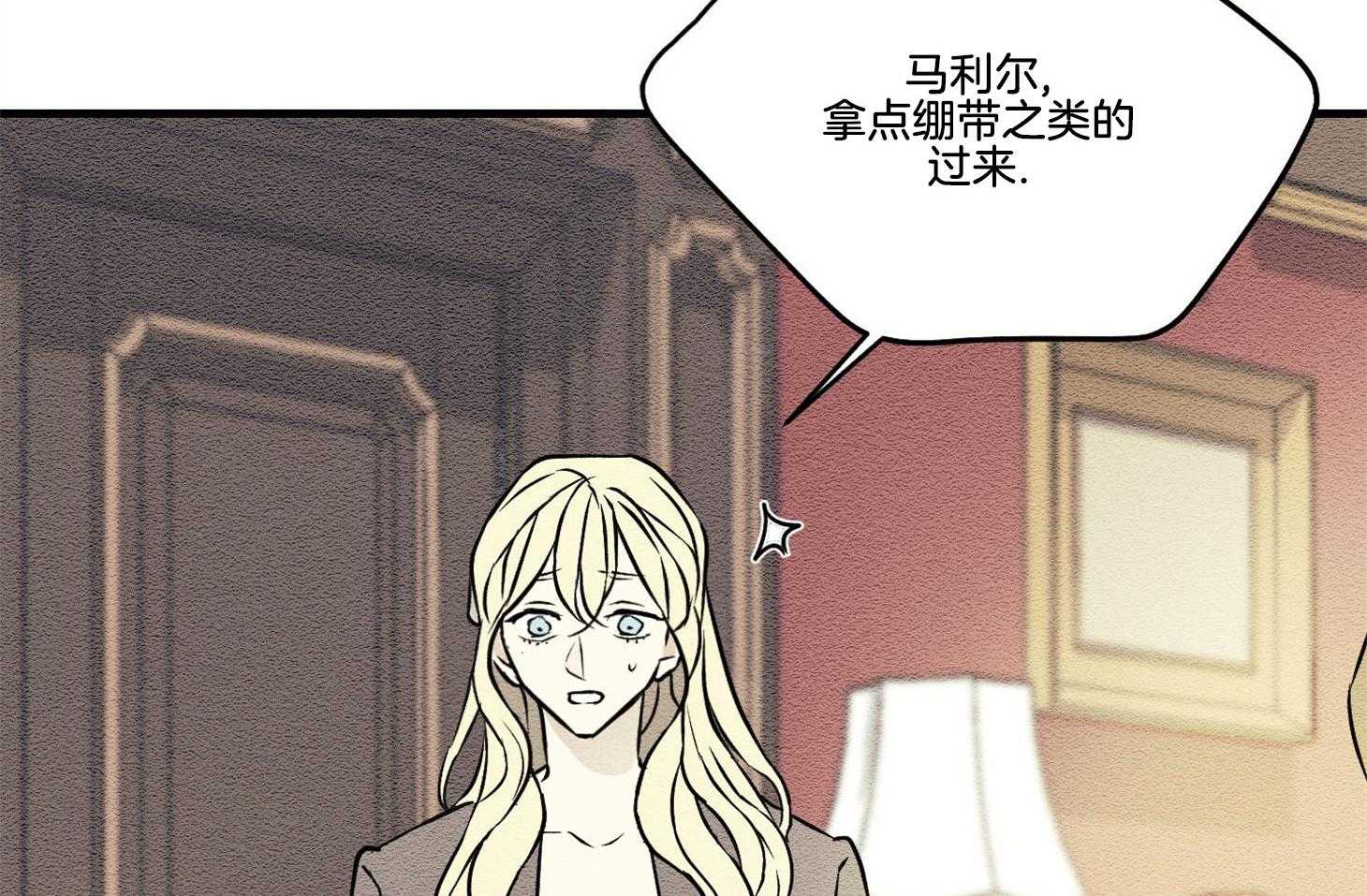 《科佩利亚的冠冕》第29话 脚受伤了 第45页