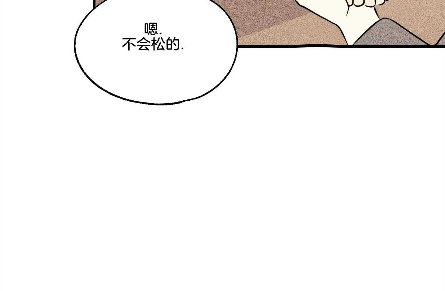 《科佩利亚的冠冕》第29话 脚受伤了 第50页