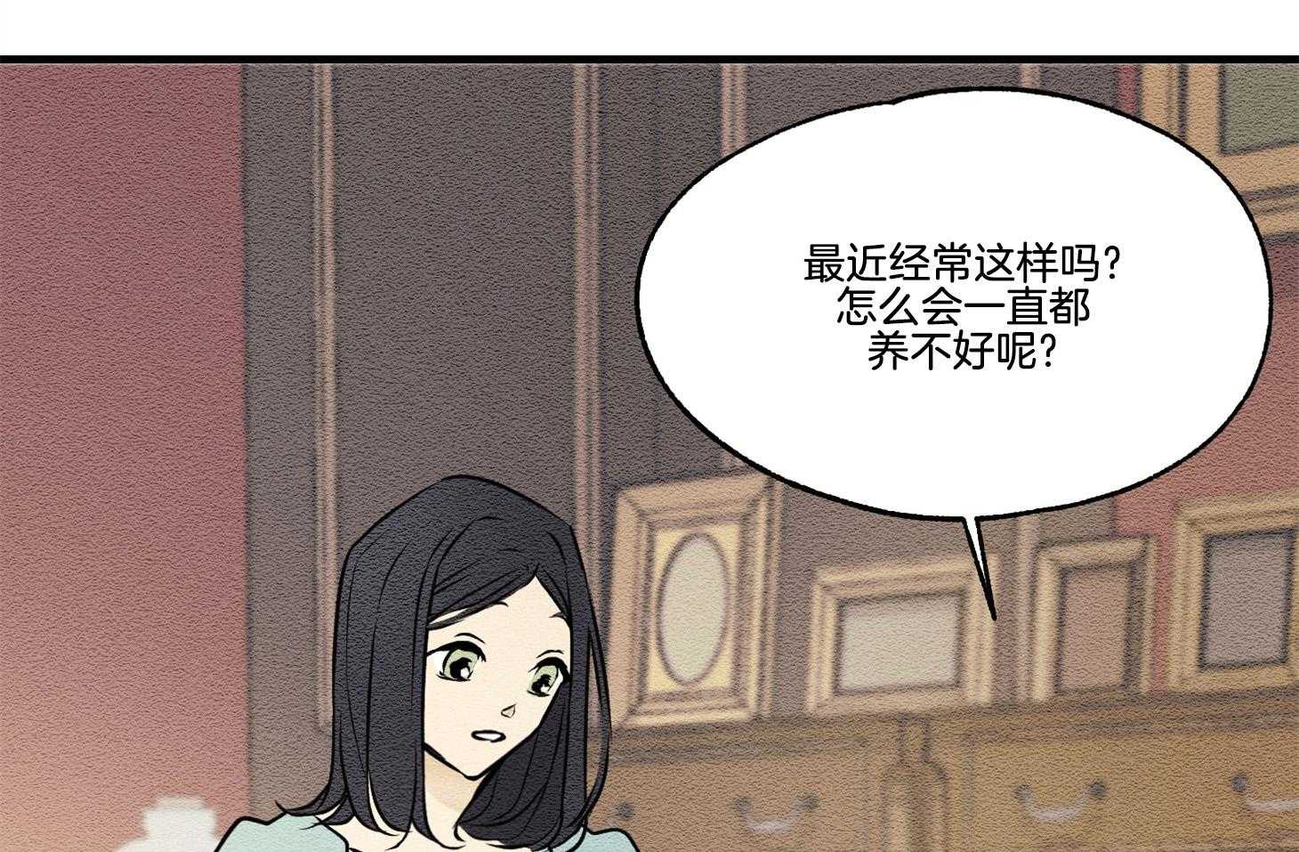 《科佩利亚的冠冕》第29话 脚受伤了 第51页