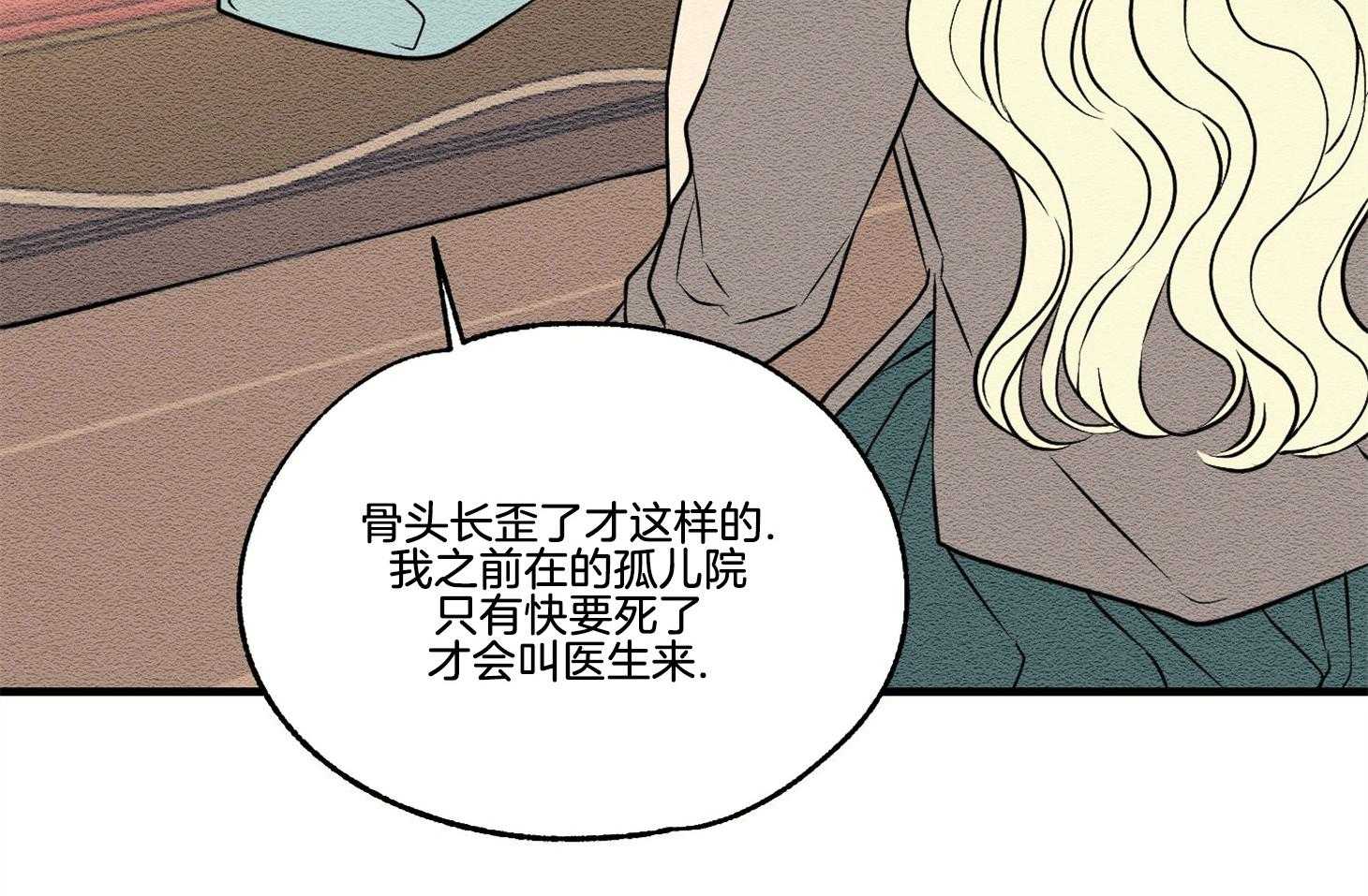 《科佩利亚的冠冕》第29话 脚受伤了 第53页