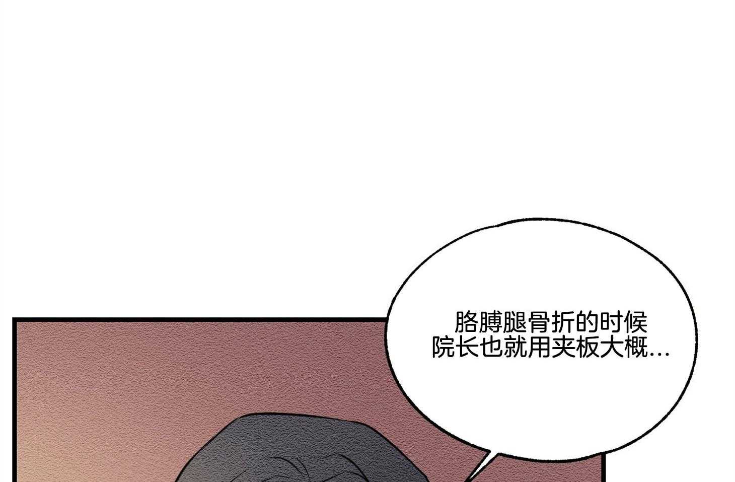 《科佩利亚的冠冕》第29话 脚受伤了 第54页