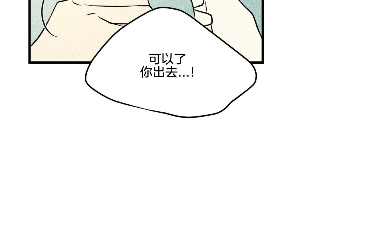 《科佩利亚的冠冕》第29话 脚受伤了 第66页