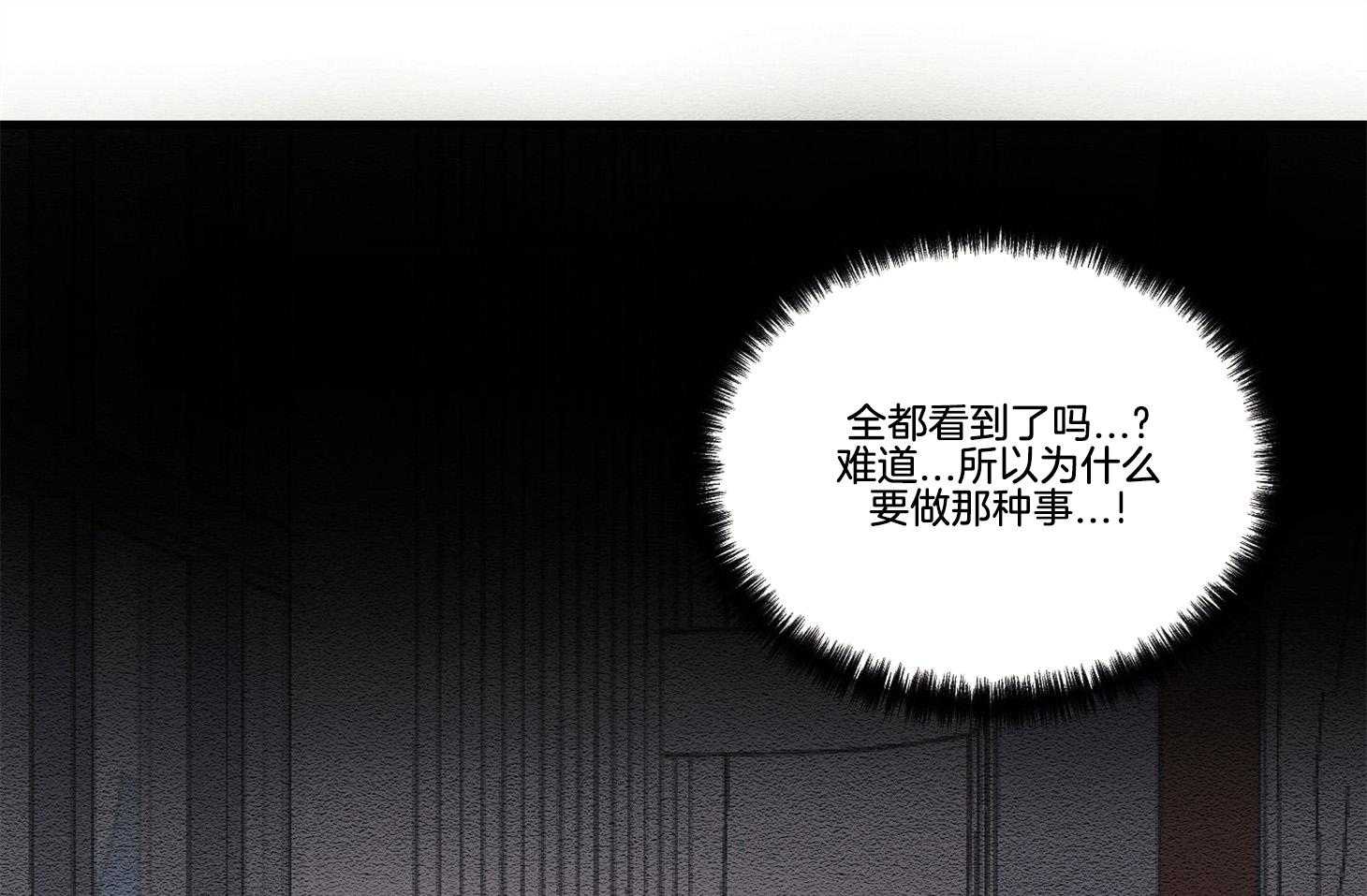 《科佩利亚的冠冕》第29话 脚受伤了 第7页