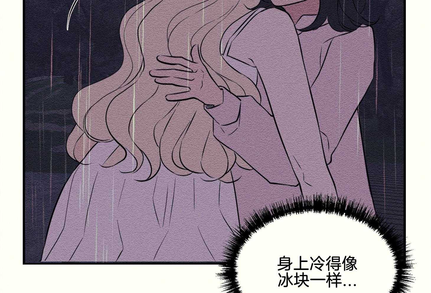 《科佩利亚的冠冕》第35话 遭受排挤 第10页