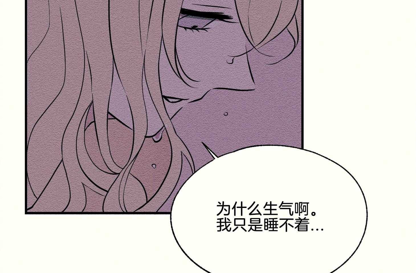 《科佩利亚的冠冕》第35话 遭受排挤 第13页