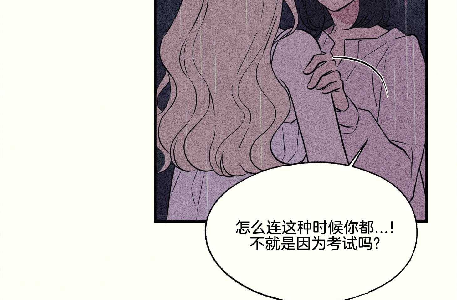 《科佩利亚的冠冕》第35话 遭受排挤 第15页