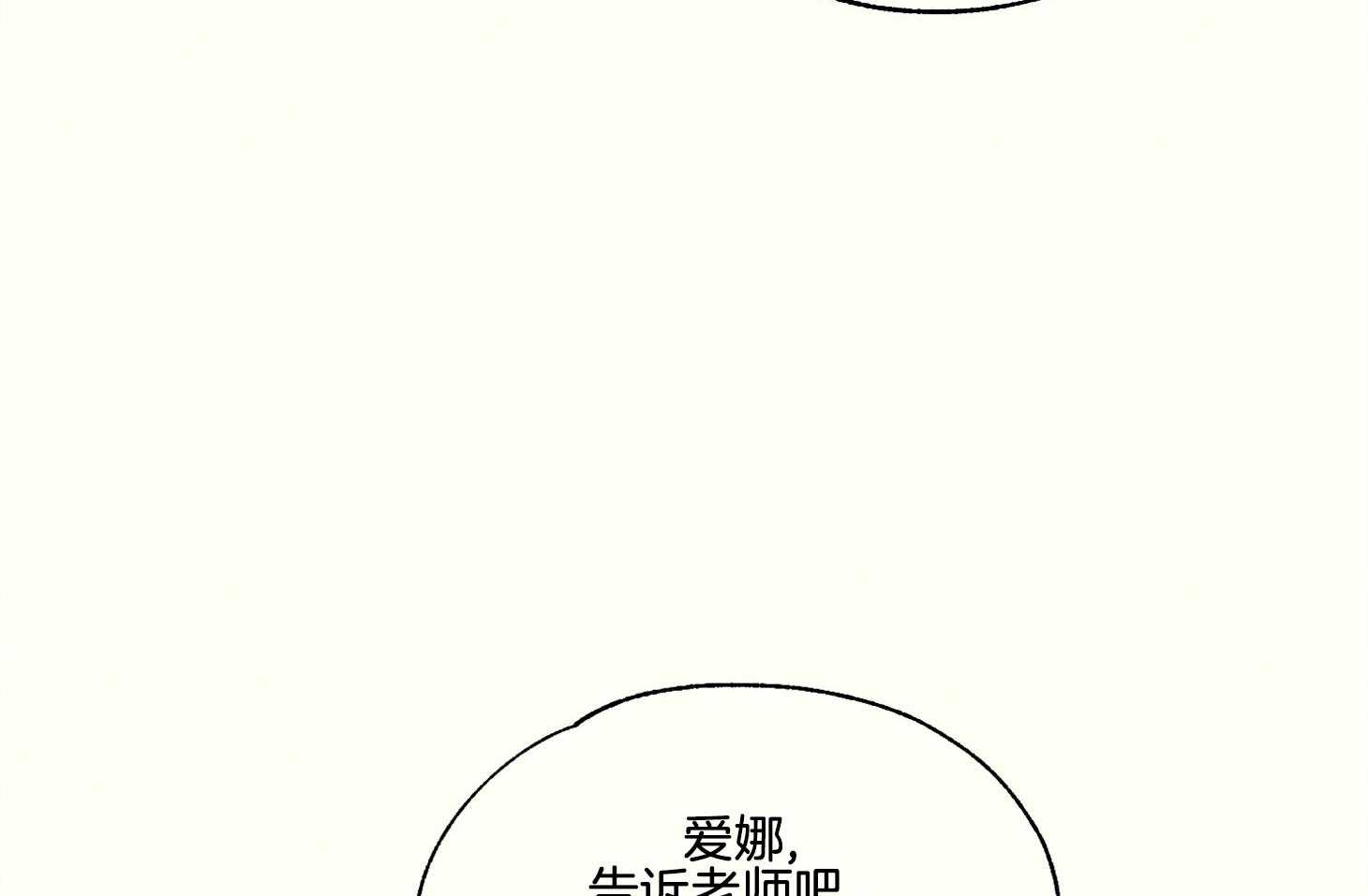 《科佩利亚的冠冕》第35话 遭受排挤 第16页