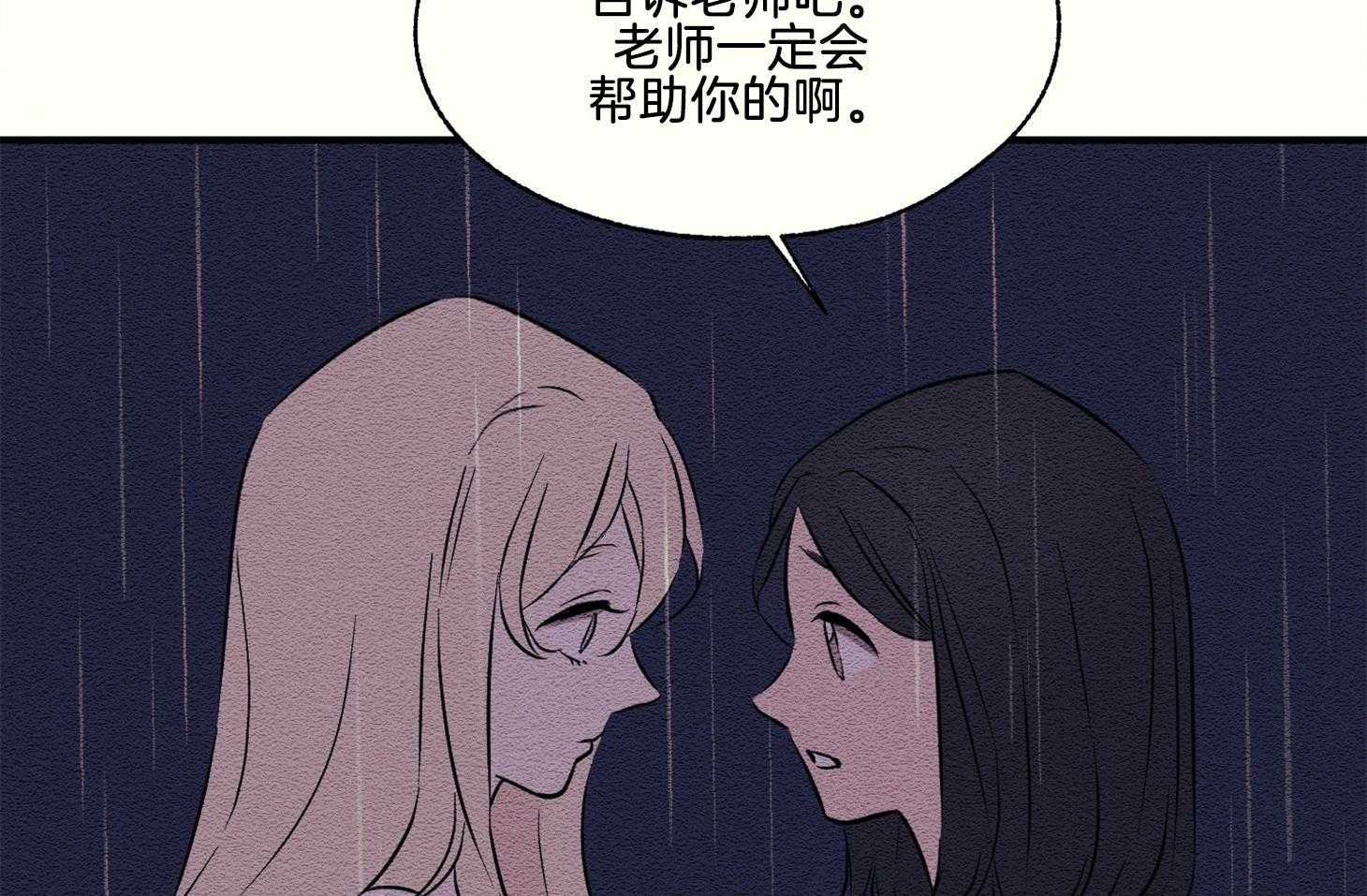 《科佩利亚的冠冕》第35话 遭受排挤 第17页