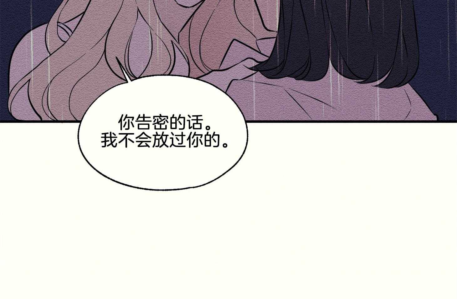 《科佩利亚的冠冕》第35话 遭受排挤 第24页