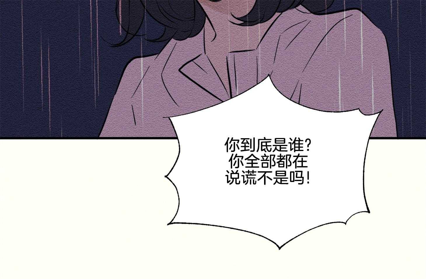 《科佩利亚的冠冕》第35话 遭受排挤 第31页