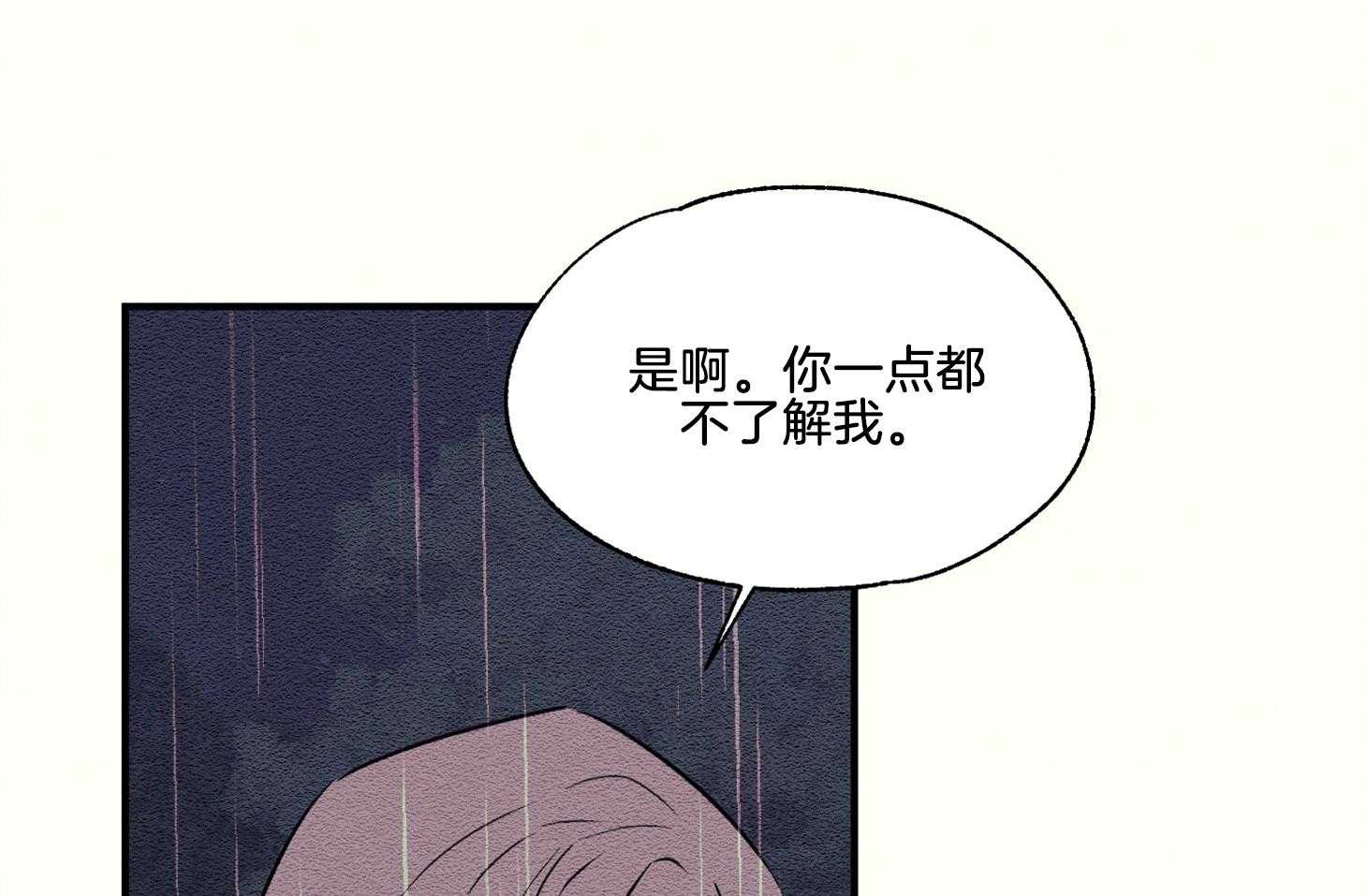 《科佩利亚的冠冕》第35话 遭受排挤 第33页
