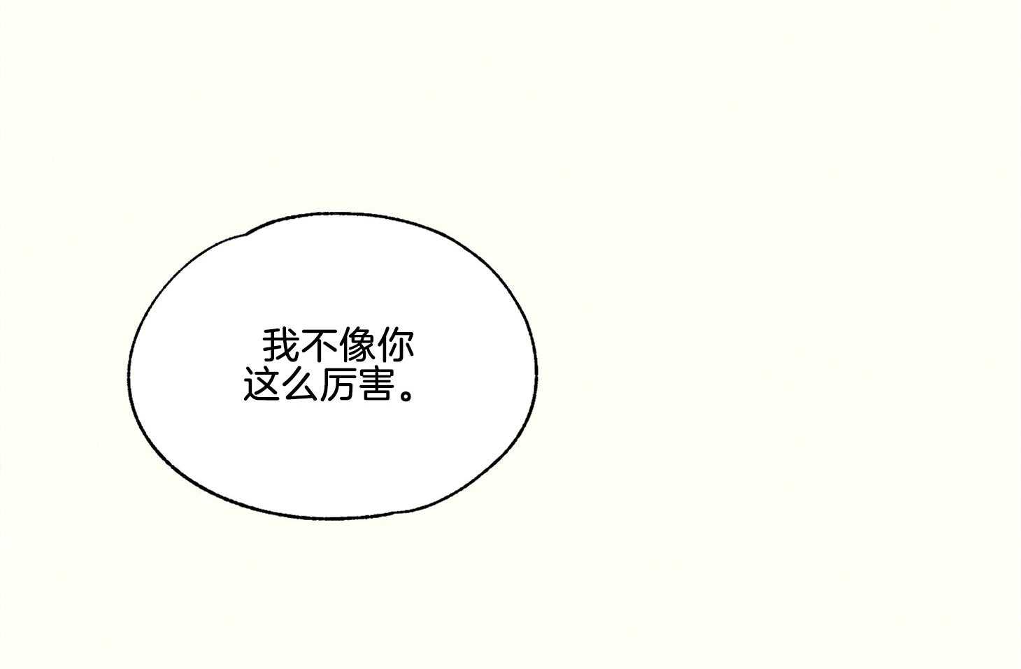 《科佩利亚的冠冕》第35话 遭受排挤 第37页