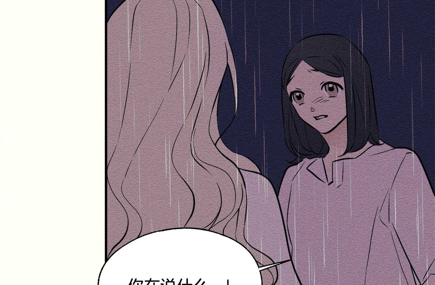 《科佩利亚的冠冕》第35话 遭受排挤 第44页