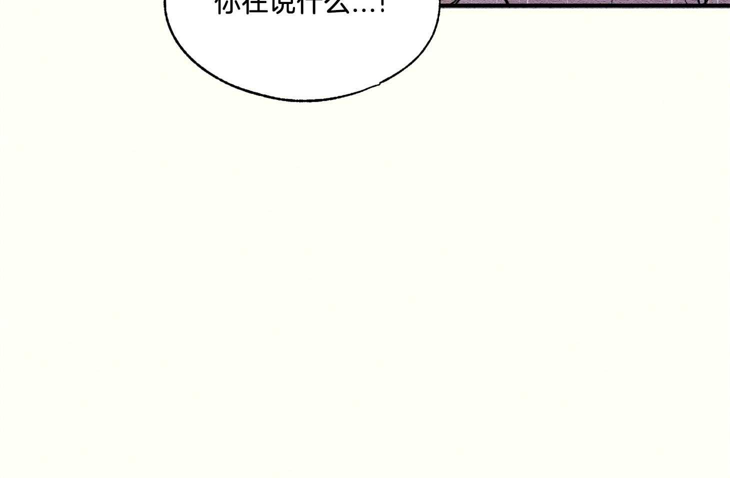 《科佩利亚的冠冕》第35话 遭受排挤 第45页