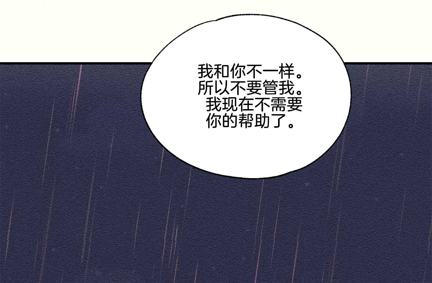 《科佩利亚的冠冕》第35话 遭受排挤 第46页