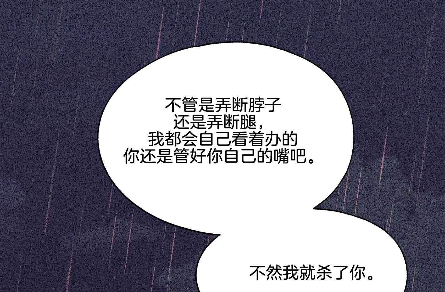 《科佩利亚的冠冕》第35话 遭受排挤 第47页