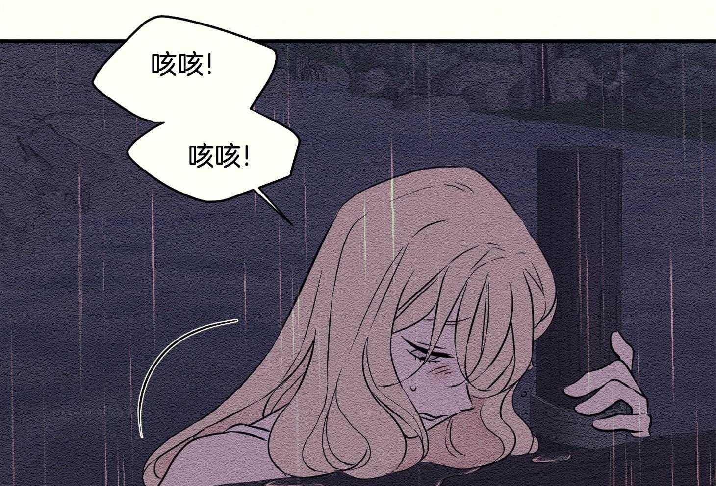 《科佩利亚的冠冕》第35话 遭受排挤 第4页