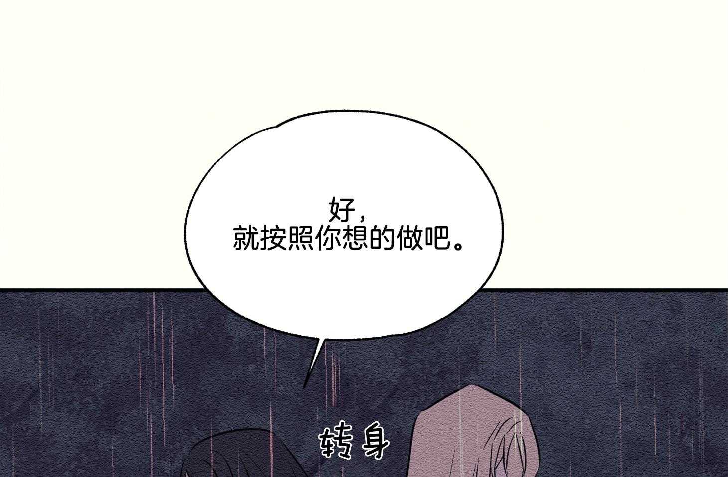 《科佩利亚的冠冕》第35话 遭受排挤 第53页