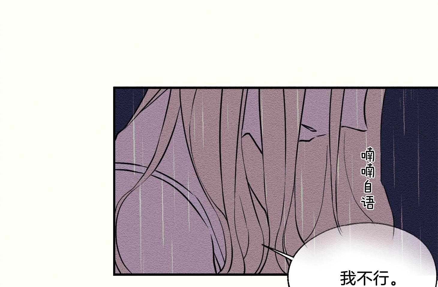 《科佩利亚的冠冕》第35话 遭受排挤 第56页