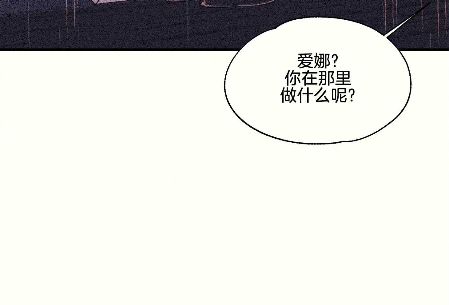 《科佩利亚的冠冕》第35话 遭受排挤 第5页