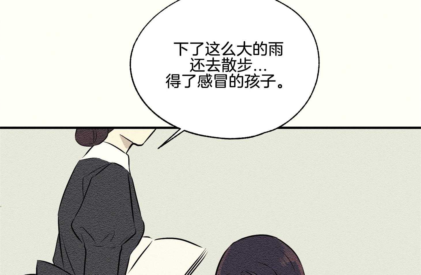 《科佩利亚的冠冕》第35话 遭受排挤 第67页