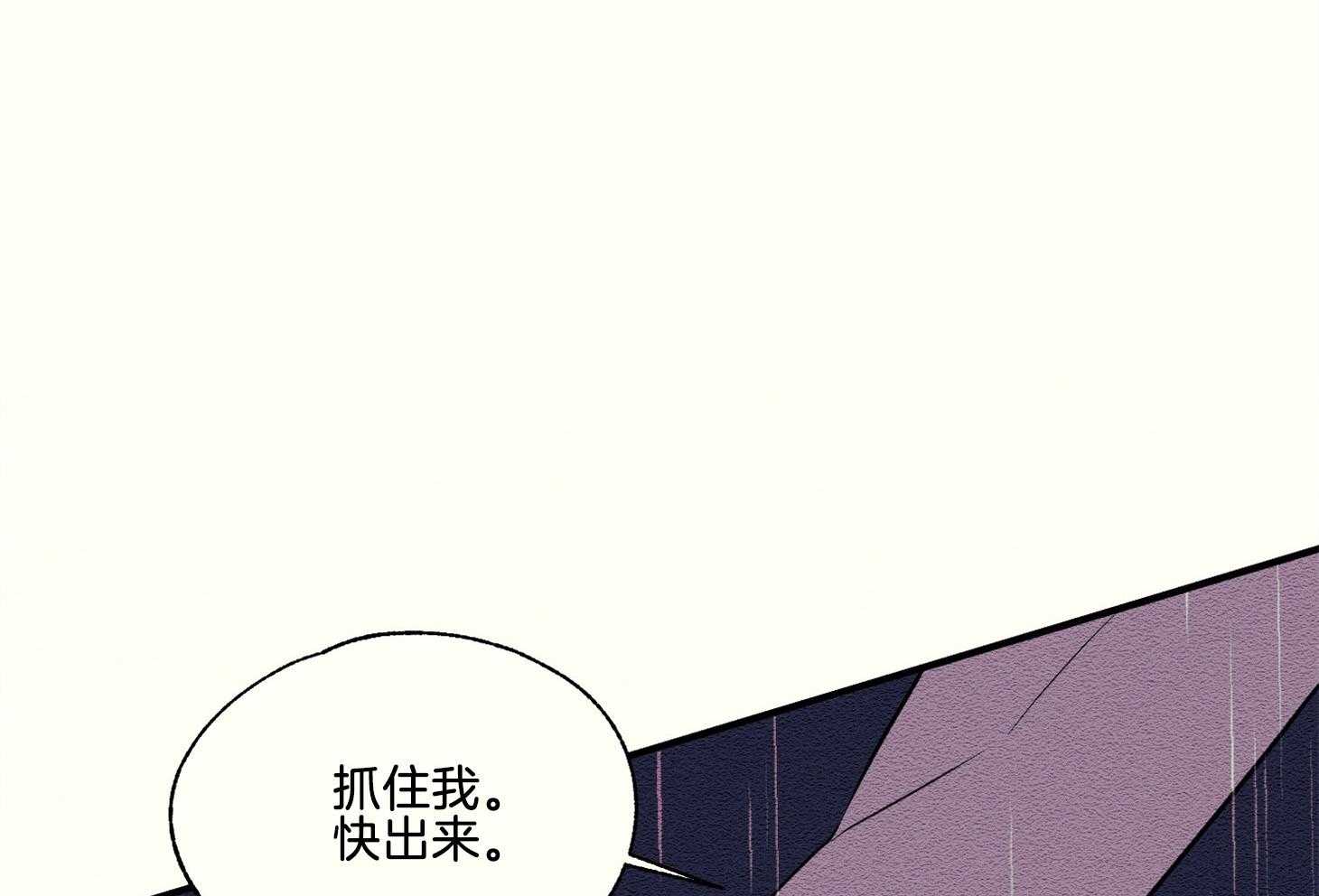 《科佩利亚的冠冕》第35话 遭受排挤 第6页